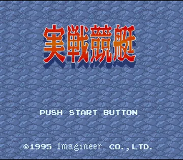 Jissen Kyoutei (Japan) screen shot title